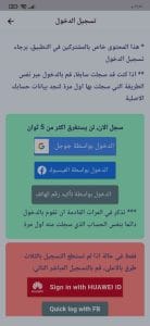 برنامج روشتة اصدار قديم Roshetta app النسخة القديمة 2
