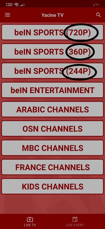 تحميل تطبيق ياسين تي في 2024 من ميديا فاير yacine tv apk 5 تحميل تطبيق ياسين تي في 2024 من ميديا فاير yacine tv apk 4