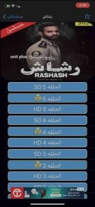 تحميل برنامج Unit Plus للايفون والاندرويد مجانا 3