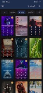 تحميل تطبيق القفل القديم 2016 apk للاندرويد 2
