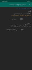 تحميل برنامج اوتو كليكر للاندرويد Auto clicker 3