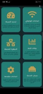 شرح تغيير باسورد الراوتر من الموبايل 192.168.1.1 3