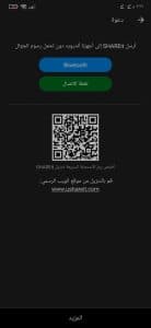 تنزيل الشير القديم 2014 للاندرويد الاحمر بدون اعلانات 5