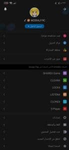 تنزيل الشير القديم 2014 للاندرويد الاحمر بدون اعلانات 3