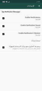 تحميل برنامج تحفيظ القران الكريم بالصوت والصورة بدون نت 4