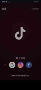 تحميل برنامج تيك توك القديم اخر اصدار tiktok مجانا 4
