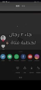 تحميل برنامج تيك توك القديم اخر اصدار tiktok مجانا 3
