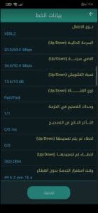شرح تغيير باسورد الراوتر من الموبايل 192.168.1.1 2