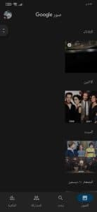 تنزيل برنامج سحب الصور عن طريق رقم الهاتف apk مجانا 1