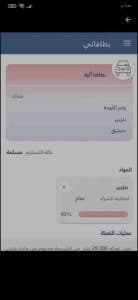 تنزيل برنامج وين تكامل 2021 مجانا للاندرويد 3