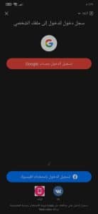 تنزيل برنامج لايكي لايت احدث اصدار apk 4
