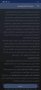 تنزيل برنامج وين تكامل 2021 مجانا للاندرويد 1