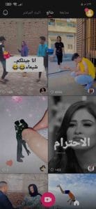 تنزيل برنامج لايكي لايت احدث اصدار apk 1