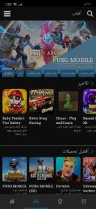 تحميل برنامج Uptodown للاندرويد برابط مباشر مجانا APK 3 تحميل برنامج Uptodown للاندرويد برابط مباشر مجانا APK 2