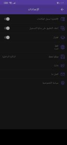 برنامج تسجيل المكالمات للاندرويد كامل من الطرفين 3