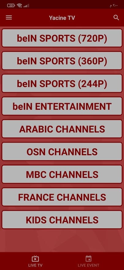 تحميل تطبيق ياسين تي في 2024 من ميديا فاير yacine tv apk 4 تحميل تطبيق ياسين تي في 2024 من ميديا فاير yacine tv apk 3