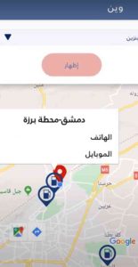 تنزيل برنامج وين 2024 مجانا Way in اخر اصدار 3