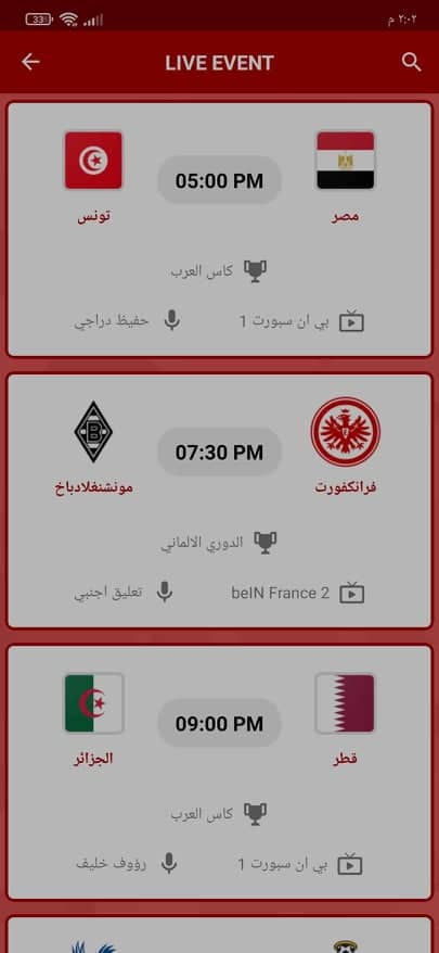 تحميل تطبيق ياسين تي في 2024 من ميديا فاير yacine tv apk 6 تحميل تطبيق ياسين تي في 2024 من ميديا فاير yacine tv apk 5