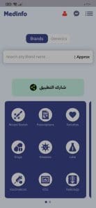 برنامج روشتة اصدار قديم Roshetta app النسخة القديمة 1
