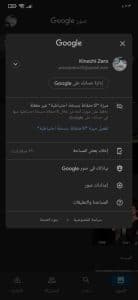 تنزيل برنامج سحب الصور عن طريق رقم الهاتف apk مجانا 4