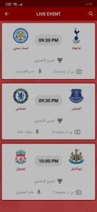 تحميل برنامج ياسين تي في للتلفاز سبورت بث مباشر احدث اصدار 2024 مجانا 3