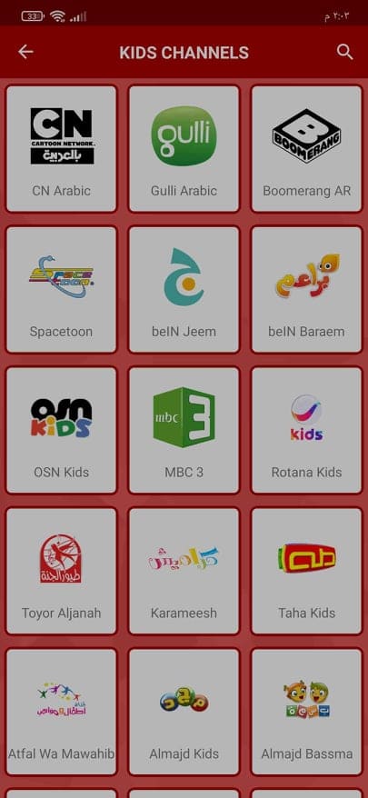 تحميل تطبيق ياسين تي في 2024 من ميديا فاير yacine tv apk 8 تحميل تطبيق ياسين تي في 2024 من ميديا فاير yacine tv apk 7