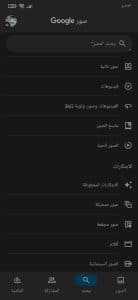 تنزيل برنامج سحب الصور عن طريق رقم الهاتف apk مجانا 3