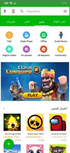 افضل برنامج تهكير الالعاب بدون روت 2021 الاخضر 2