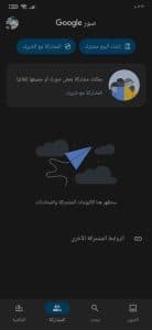 تنزيل برنامج سحب الصور عن طريق رقم الهاتف apk مجانا 2