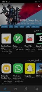 تحميل برنامج Uptodown الإصدار القديم من تطبيقات الاندرويد 1