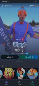تحميل شاهد vip مهكر 2021 مجانا APK مدفوع 4