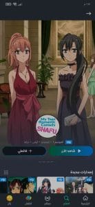 تحميل شاهد vip مهكر 2021 مجانا APK مدفوع 5
