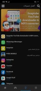 تحميل برنامج Uptodown الإصدار القديم من تطبيقات الاندرويد 2