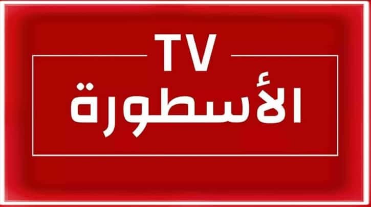 تحميل برنامج الاسطورة TV للكمبيوتر Ostora TV PC 2025 بدون اعلانات من ميديا فاير 2 تحميل برنامج الاسطورة TV للكمبيوتر Ostora TV PC 2023 بدون اعلانات