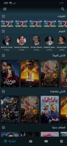 تحميل تطبيق سي دراما النسخة المدفوعة See Drama VIP 2