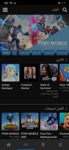 تحميل برنامج Uptodown الإصدار القديم من تطبيقات الاندرويد 3