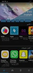تحميل برنامج Uptodown للاندرويد برابط مباشر مجانا APK 2 تحميل برنامج Uptodown للاندرويد برابط مباشر مجانا APK 1