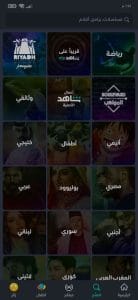 تحميل شاهد vip مهكر 2021 مجانا APK مدفوع 2