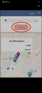 تحميل تطبيق وين way in برابط مباشر مجانا اخر اصدار للاندرويد APK 2026 1