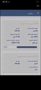 تحميل تطبيق وين way in برابط مباشر مجانا اخر اصدار للاندرويد APK 2026 3