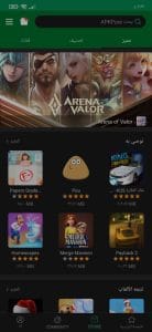 تحميل برنامج apkpure للاندرويد اخر اصدار 2024 من ميديا فاير 2