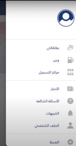 تنزيل برنامج وين 2024 مجانا Way in اخر اصدار 2