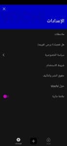 تحميل برنامج مونتاج فيديو سهل الاستعمال للموبايل مجانا 4