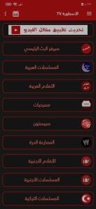 أفضل برنامج بث مباشر للمباريات HD بدون حظر للاندرويد وللايفون 2024 مجانا 1