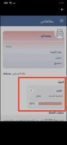 تحميل تطبيق وين way in برابط مباشر مجانا اخر اصدار للاندرويد APK 2026 2