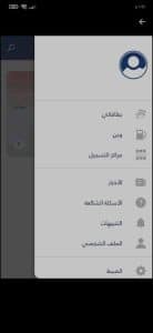 تحميل تطبيق وين way in برابط مباشر مجانا اخر اصدار للاندرويد APK 2026