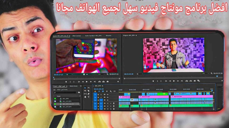 تحميل برنامج مونتاج فيديو سهل الاستعمال للموبايل مجانا