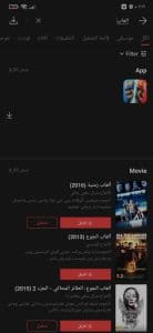 تحميل برنامج vidmate القديم للموبايل apk فيدميت مهكر 2