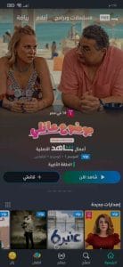 تحميل شاهد vip مهكر 2021 مجانا APK مدفوع 3