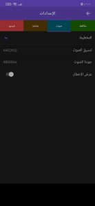 برنامج تسجيل المكالمات للاندرويد كامل من الطرفين 2
